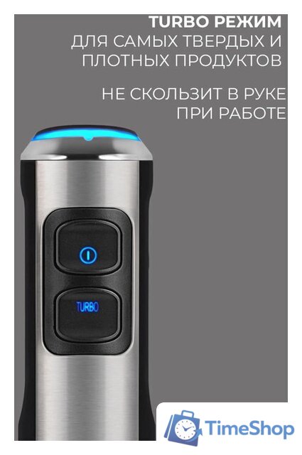 Погружной блендер Rondell RDE-1300 - Изображение №5 — Интернет-магазин Time-Shop