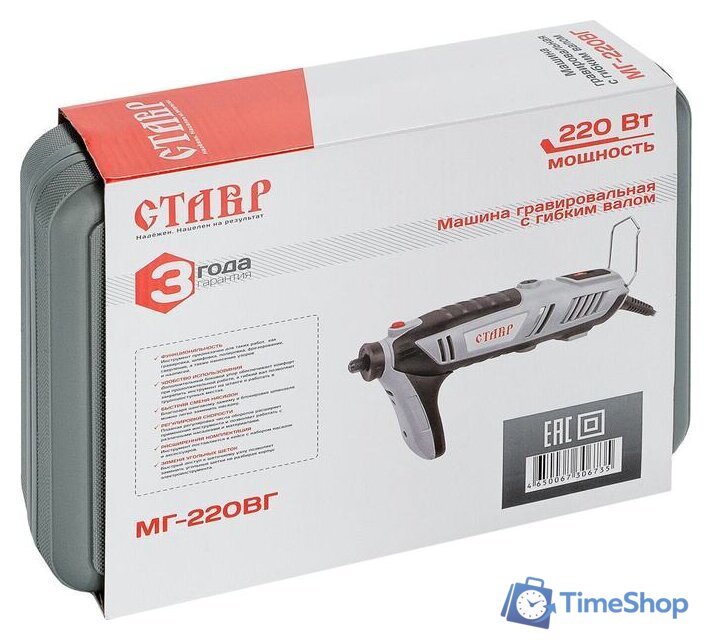 Гравер Stavr (Ставр) МГ-220ВГ - Изображение №10 — Интернет-магазин Time-Shop