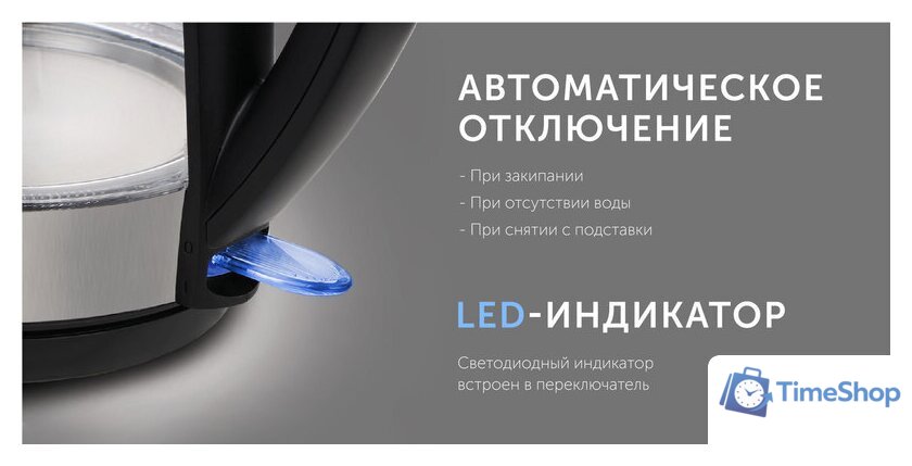 Электрический чайник RED Solution RK-G193 - Изображение №21 — Интернет-магазин Time-Shop