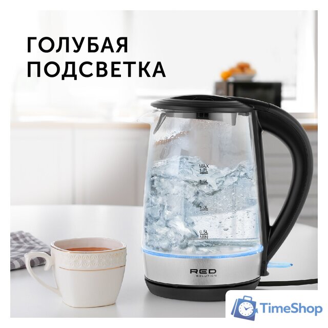 Электрический чайник RED Solution RK-G193 - Изображение №9 — Интернет-магазин Time-Shop