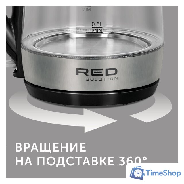 Электрический чайник RED Solution RK-G193 - Изображение №10 — Интернет-магазин Time-Shop