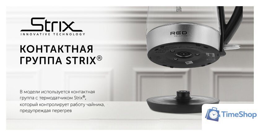 Электрический чайник RED Solution RK-G193 - Изображение №22 — Интернет-магазин Time-Shop