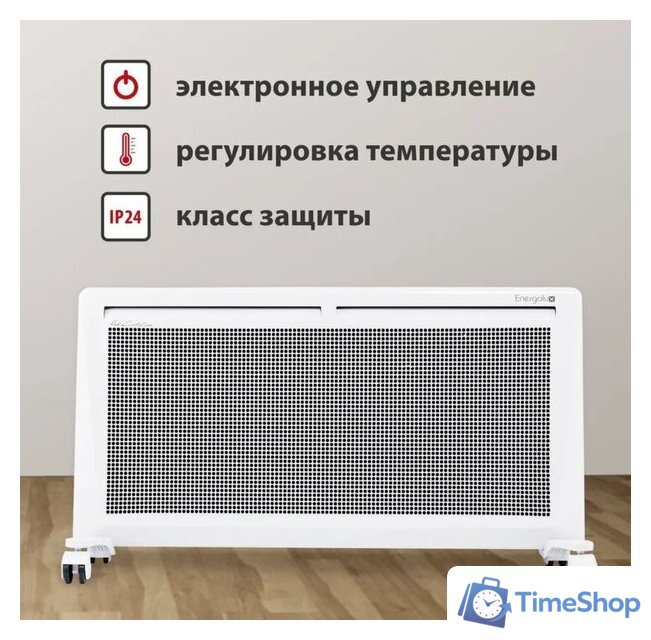 Конвектор Energolux GCH/RV-15 - Изображение №3 — Интернет-магазин Time-Shop