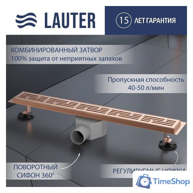 Трап/канал Lauter 2120174-LRG 700x70 (розовое золото) - Изображение №1 — Интернет-магазин Time-Shop