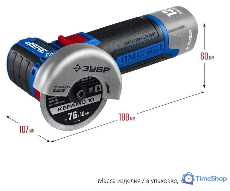 Угловая шлифмашина Зубр Профессионал AB-76 (без АКБ) - Изображение №10 — Интернет-магазин Time-Shop