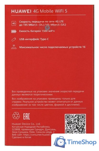 Мобильный 4G Wi-Fi роутер Huawei E5586-326 (черный) - Изображение №14 — Интернет-магазин Time-Shop