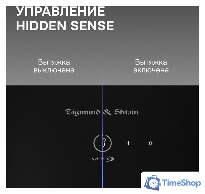 Кухонная вытяжка Zigmund & Shtain K 171.7 B - Изображение №6 — Интернет-магазин Time-Shop