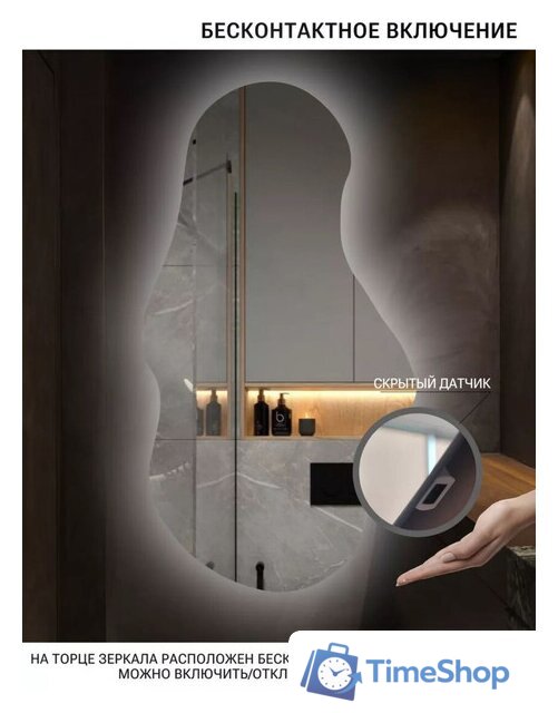 Зеркало EMZE Led 63x110 LED.NF.63.110.4K (с подсветкой, бесконтактное включение) - Изображение №4 — Интернет-магазин Time-Shop