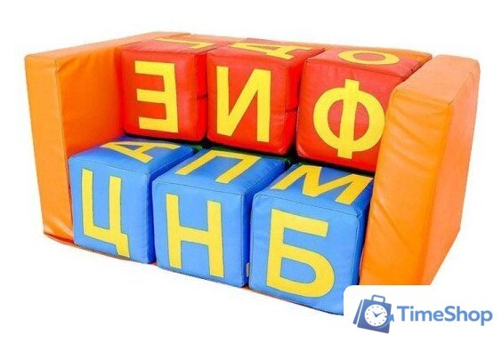 Игровой комплекс Dinamika Буквы-Большой-Диван ZSO-004399 - Изображение №1 — Интернет-магазин Time-Shop