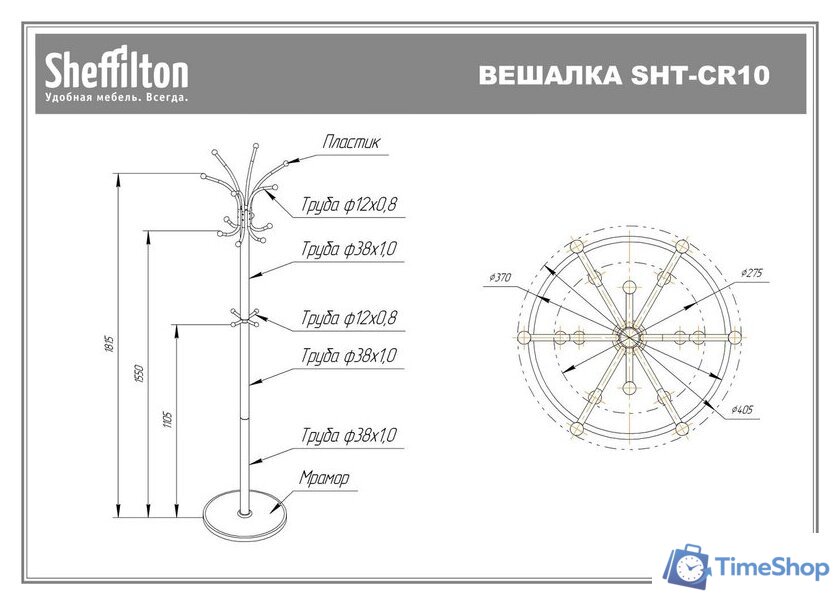 Вешалка для одежды Sheffilton SHT-CR10 903278 (светлый орех/мрамор) - Изображение №5 — Интернет-магазин Time-Shop