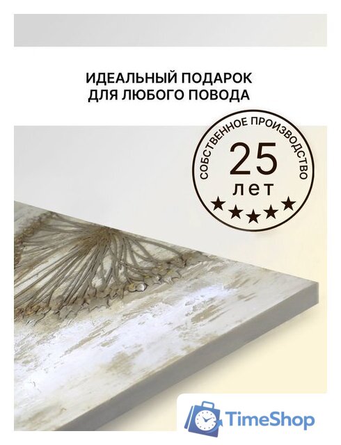 Картина Декарт 8Л3697 - Изображение №5 — Интернет-магазин Time-Shop