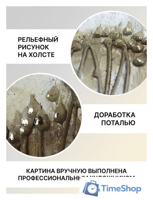 Картина Декарт 8Л3697 - Изображение №6 — Интернет-магазин Time-Shop