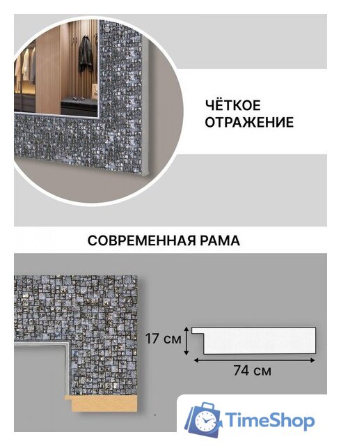 Зеркало Декарт Настенное в раме 8Л2436 (серый перламутр) - Изображение №7 — Интернет-магазин Time-Shop