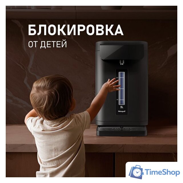 Термопот Weissgauff WWT 5020 ColorTouch DBx - Изображение №21 — Интернет-магазин Time-Shop