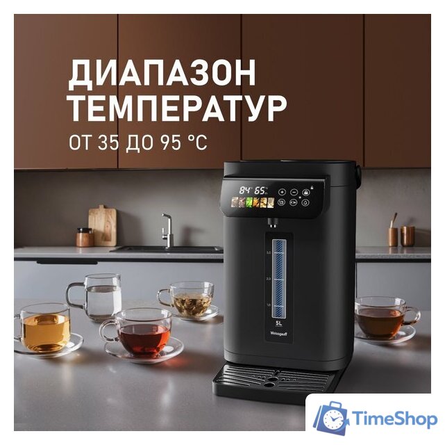 Термопот Weissgauff WWT 5020 ColorTouch DBx - Изображение №10 — Интернет-магазин Time-Shop