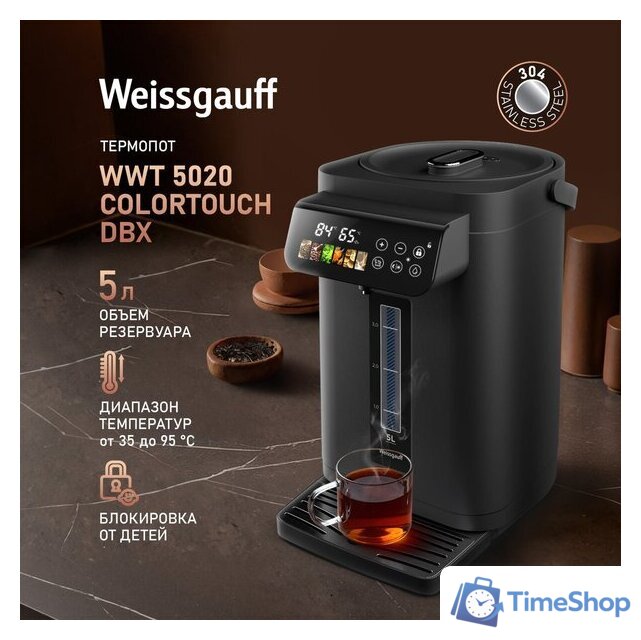 Термопот Weissgauff WWT 5020 ColorTouch DBx - Изображение №7 — Интернет-магазин Time-Shop