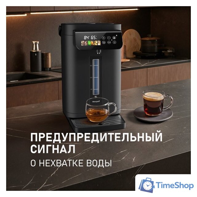 Термопот Weissgauff WWT 5020 ColorTouch DBx - Изображение №20 — Интернет-магазин Time-Shop