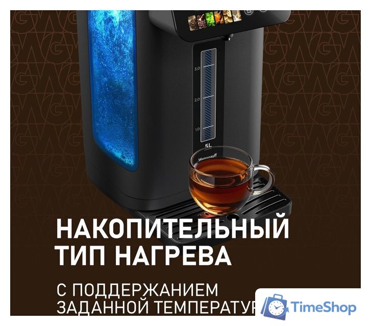 Термопот Weissgauff WWT 5020 ColorTouch DBx - Изображение №8 — Интернет-магазин Time-Shop