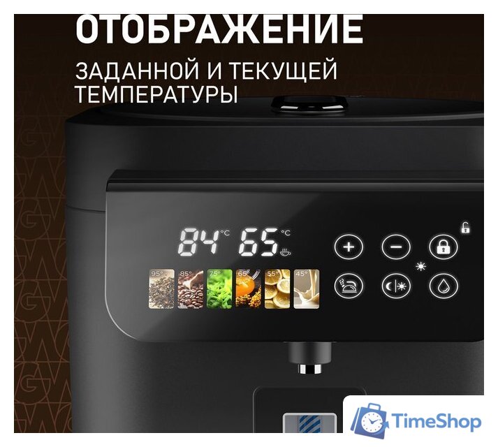 Термопот Weissgauff WWT 5020 ColorTouch DBx - Изображение №11 — Интернет-магазин Time-Shop