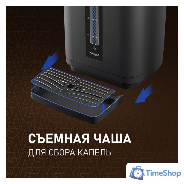 Термопот Weissgauff WWT 5020 ColorTouch DBx - Изображение №19 — Интернет-магазин Time-Shop