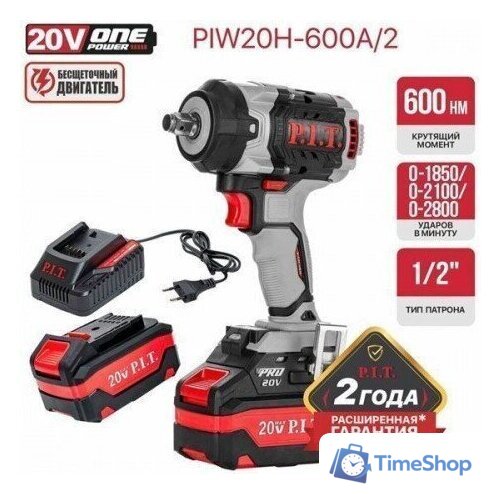 Гайковерт P.I.T. PIW20H-600A/2 (с 2-мя АКБ, кейс) - Изображение №8 — Интернет-магазин Time-Shop