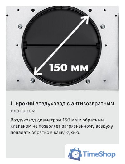 Кухонная вытяжка MAUNFELD Eagle 850 60 (черное стекло) - Изображение №16 — Интернет-магазин Time-Shop