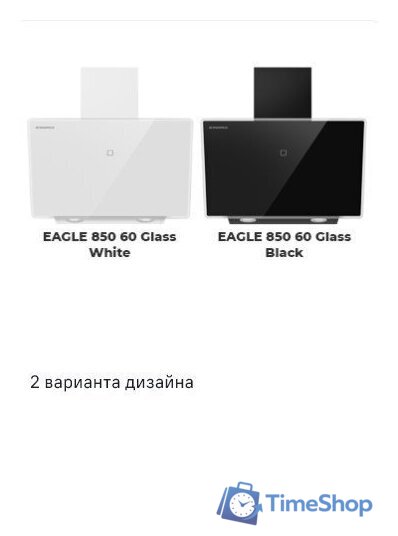 Кухонная вытяжка MAUNFELD Eagle 850 60 (черное стекло) - Изображение №11 — Интернет-магазин Time-Shop
