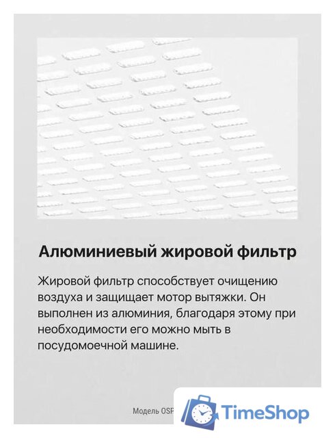 Кухонная вытяжка Hansa OSP5111WH - Изображение №6 — Интернет-магазин Time-Shop