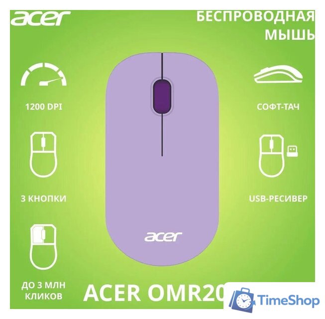 Мышь Acer OMR205 (сиреневый/фиолетовый) - Изображение №2 — Интернет-магазин Time-Shop