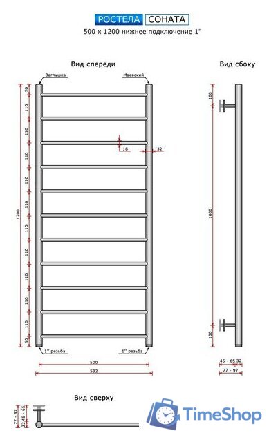 Полотенцесушитель Ростела Виктория нижнее подключение 1