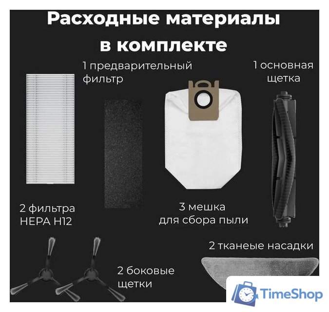 Робот-пылесос AENO RC4S - Изображение №24 — Интернет-магазин Time-Shop