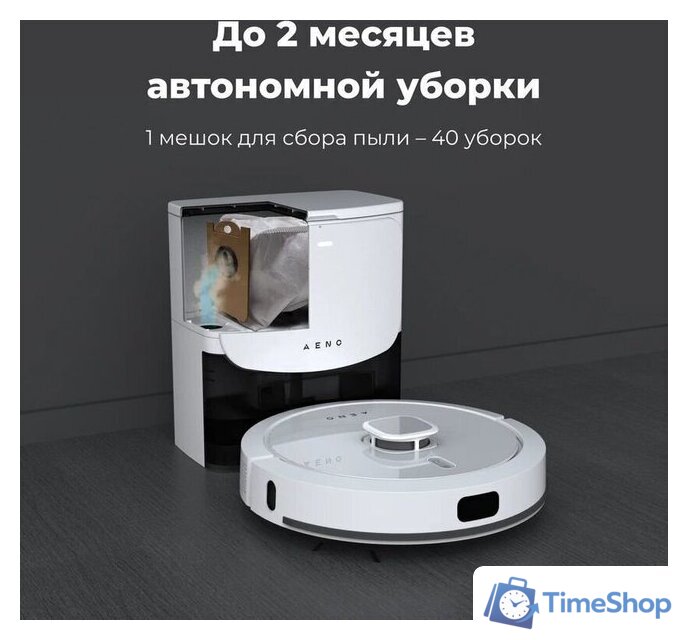 Робот-пылесос AENO RC4S - Изображение №8 — Интернет-магазин Time-Shop