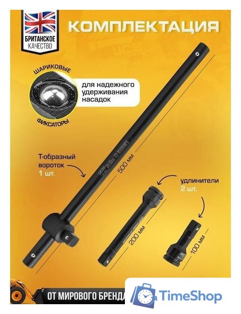 Универсальный набор инструментов JCB 6212-5MPB (61736) - Изображение №3 — Интернет-магазин Time-Shop