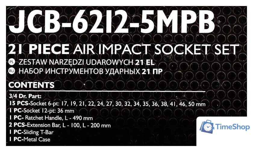 Универсальный набор инструментов JCB 6212-5MPB (61736) - Изображение №12 — Интернет-магазин Time-Shop