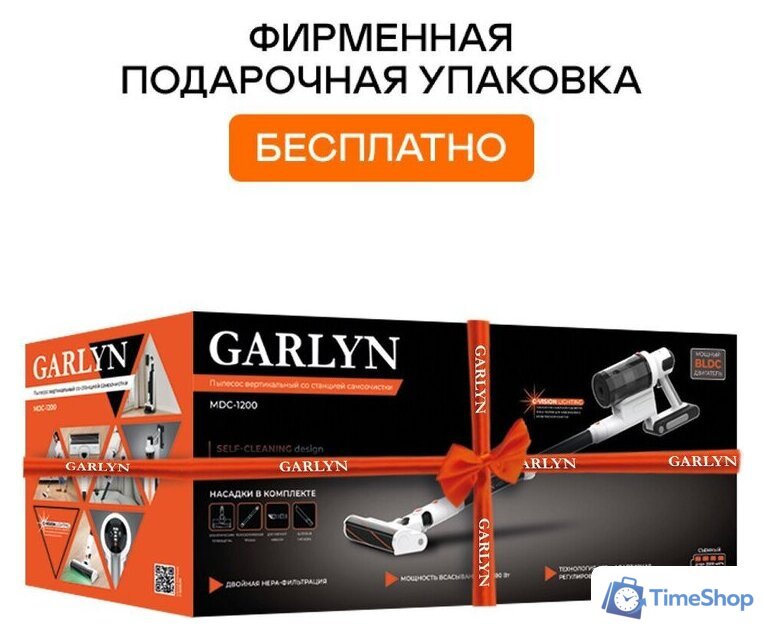 Пылесос Garlyn MDC-1200 - Изображение №6 — Интернет-магазин Time-Shop