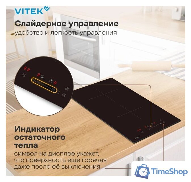 Варочная панель Vitek VHI3210 - Изображение №14 — Интернет-магазин Time-Shop