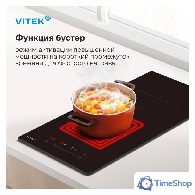 Варочная панель Vitek VHI3210 - Изображение №16 — Интернет-магазин Time-Shop