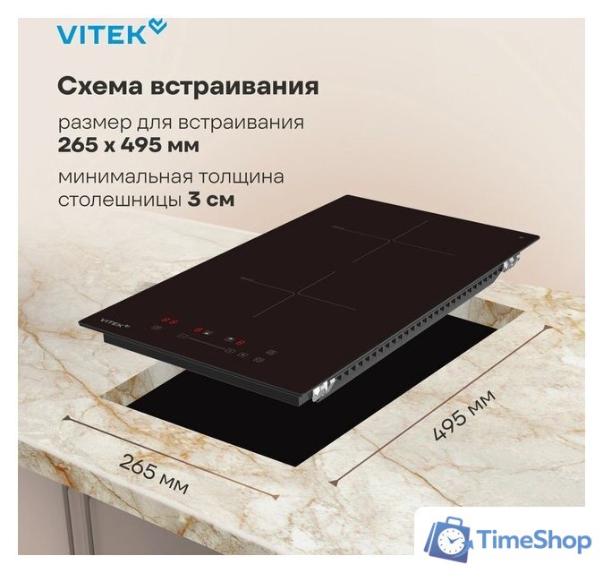 Варочная панель Vitek VHI3210 - Изображение №18 — Интернет-магазин Time-Shop
