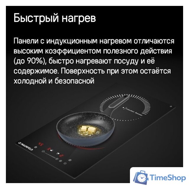 Варочная панель MAUNFELD CVI292STBKC - Изображение №9 — Интернет-магазин Time-Shop