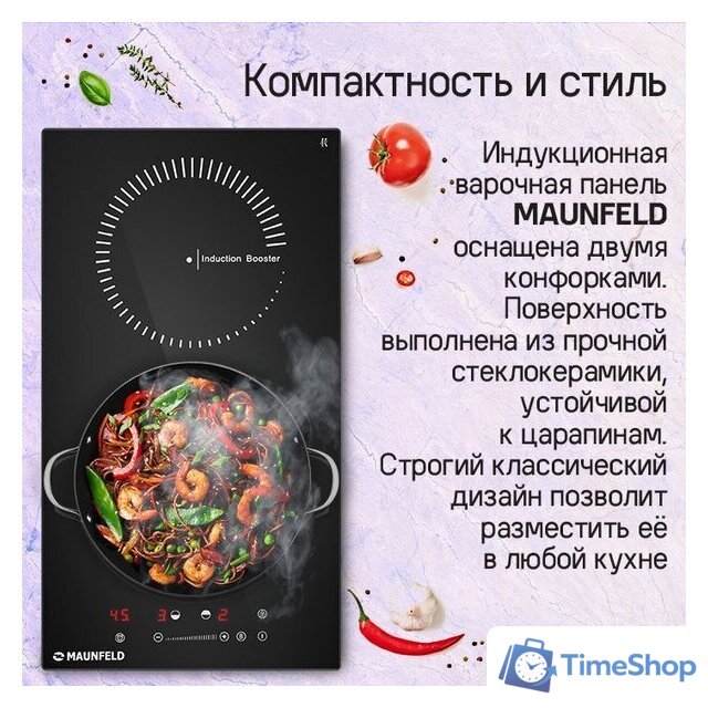 Варочная панель MAUNFELD CVI292STBKC - Изображение №8 — Интернет-магазин Time-Shop