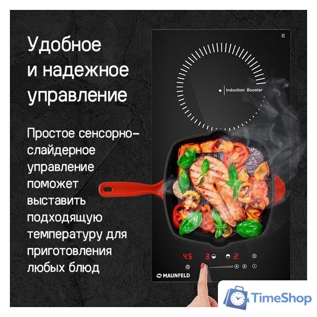 Варочная панель MAUNFELD CVI292STBKC - Изображение №11 — Интернет-магазин Time-Shop