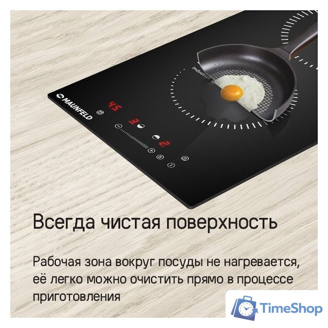Варочная панель MAUNFELD CVI292STBKC - Изображение №10 — Интернет-магазин Time-Shop