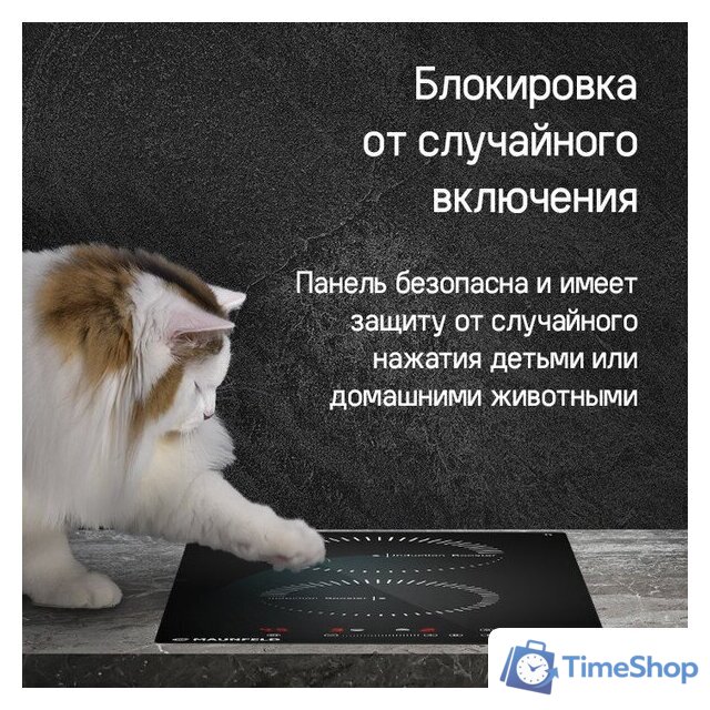Варочная панель MAUNFELD CVI292STBKC - Изображение №14 — Интернет-магазин Time-Shop