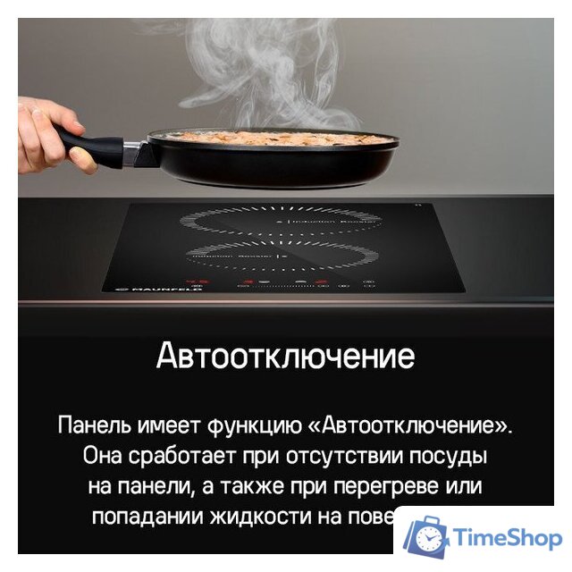Варочная панель MAUNFELD CVI292STBKC - Изображение №13 — Интернет-магазин Time-Shop