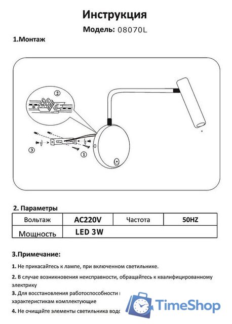 Бра Kinklight Алери 08070L.19 - Изображение №2 — Интернет-магазин Time-Shop