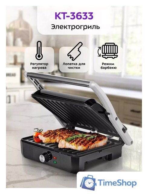 Электрогриль Kitfort KT-3633 - Изображение №1 — Интернет-магазин Time-Shop