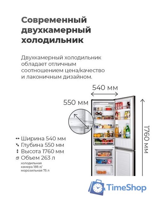 Холодильник MAUNFELD MFF176SFSB - Изображение №12 — Интернет-магазин Time-Shop