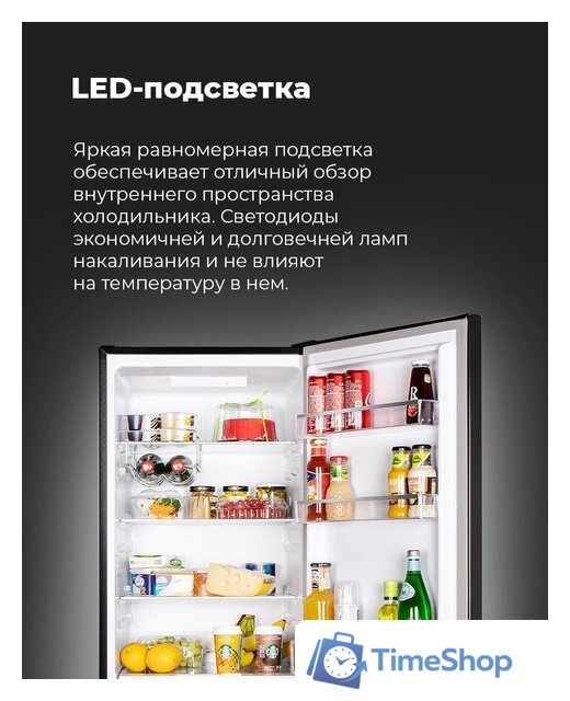 Холодильник MAUNFELD MFF176SFSB - Изображение №25 — Интернет-магазин Time-Shop