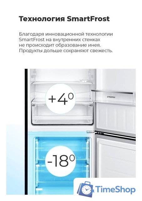 Холодильник MAUNFELD MFF176SFSB - Изображение №14 — Интернет-магазин Time-Shop