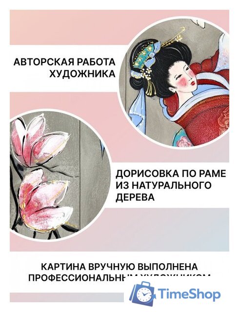 Картина Декарт 8Л3833 - Изображение №8 — Интернет-магазин Time-Shop
